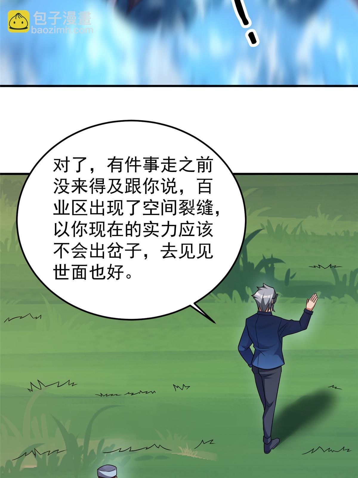 138 空间裂缝40