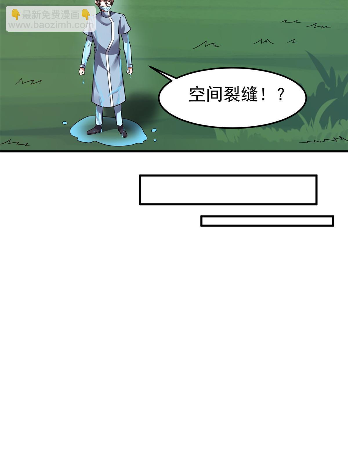138 空间裂缝41