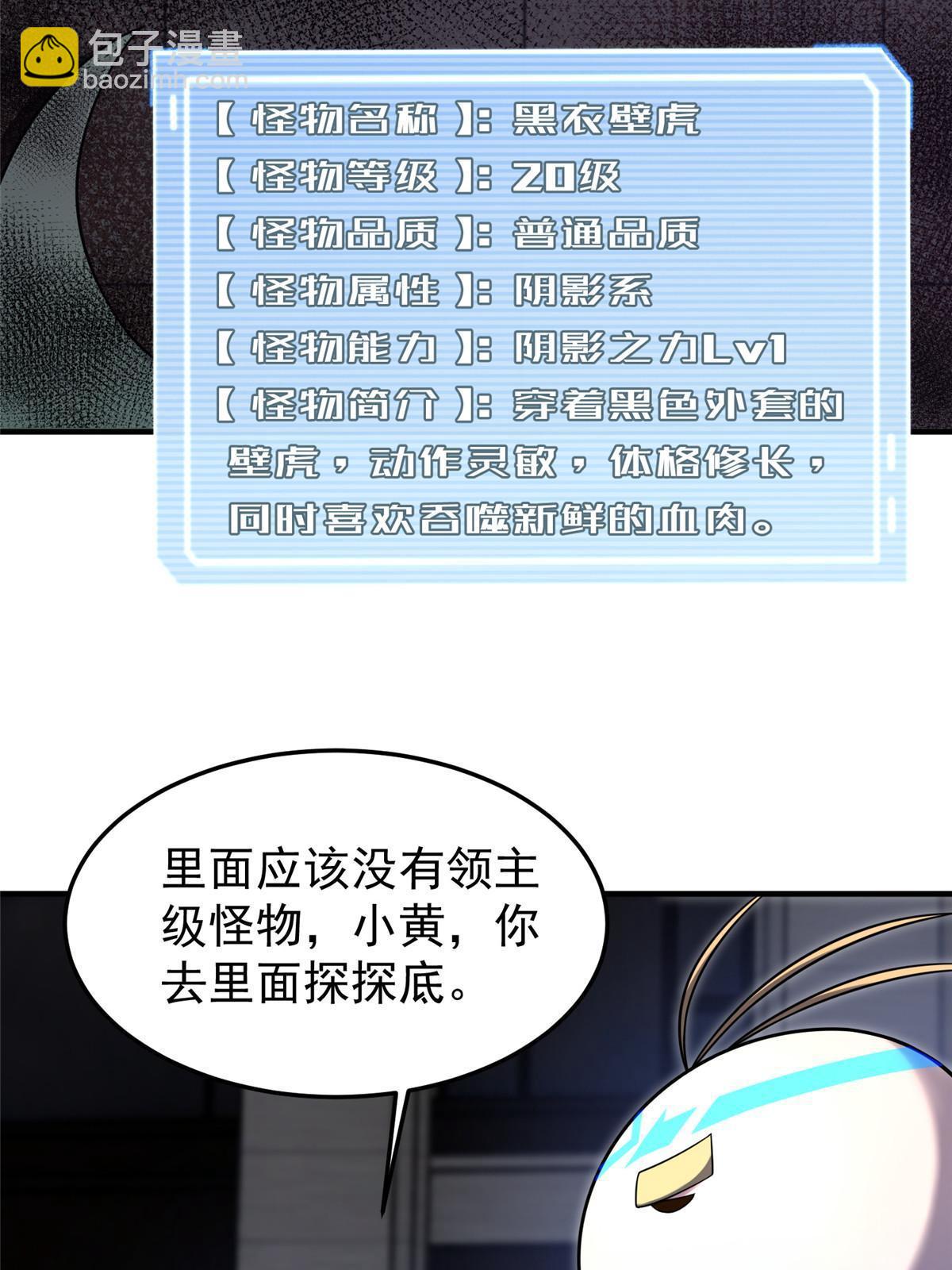 138 空间裂缝45
