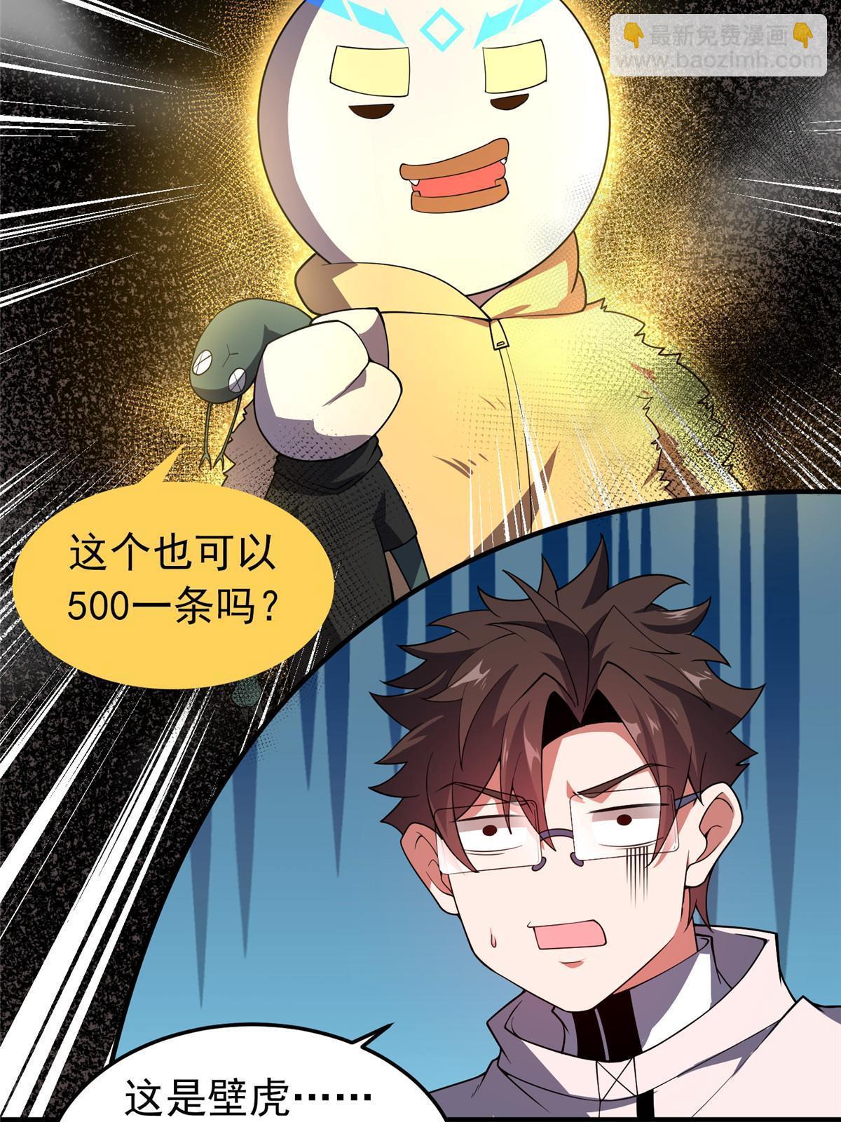 138 空间裂缝59