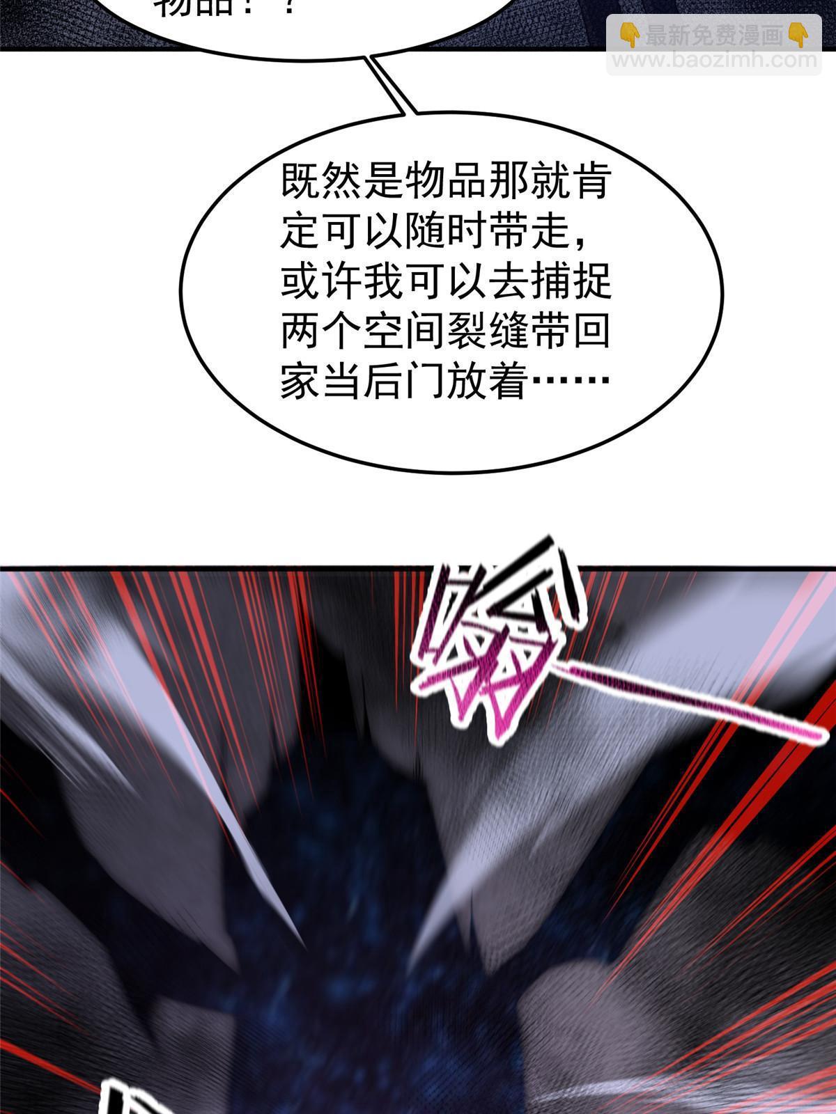 138 空间裂缝65
