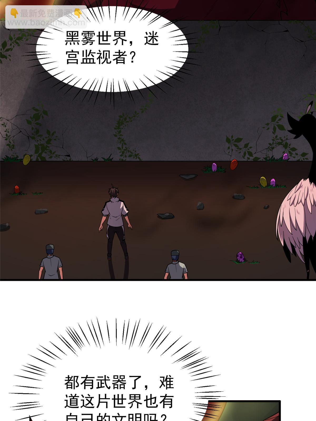 139 黑雾世界17