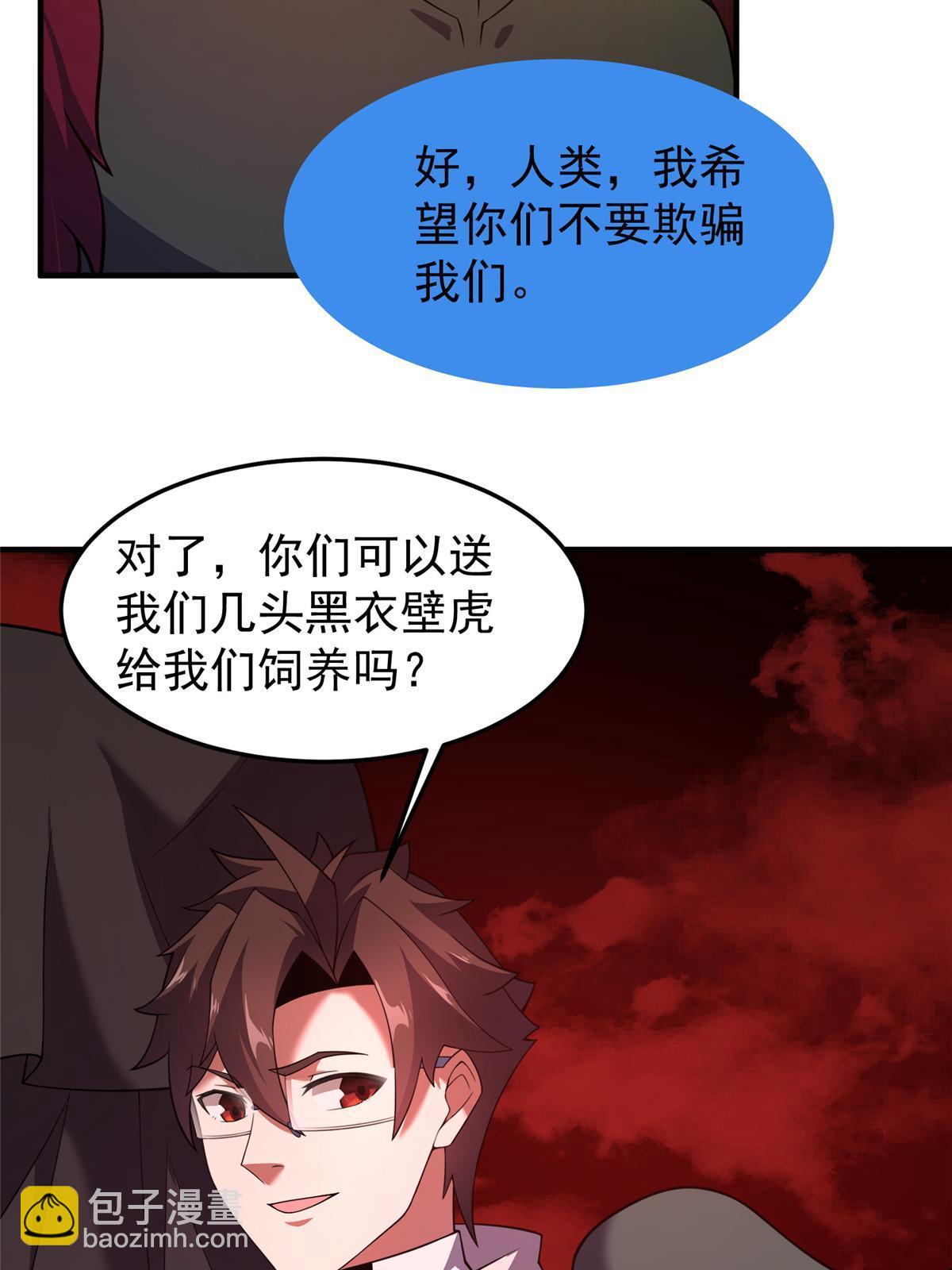 139 黑雾世界61