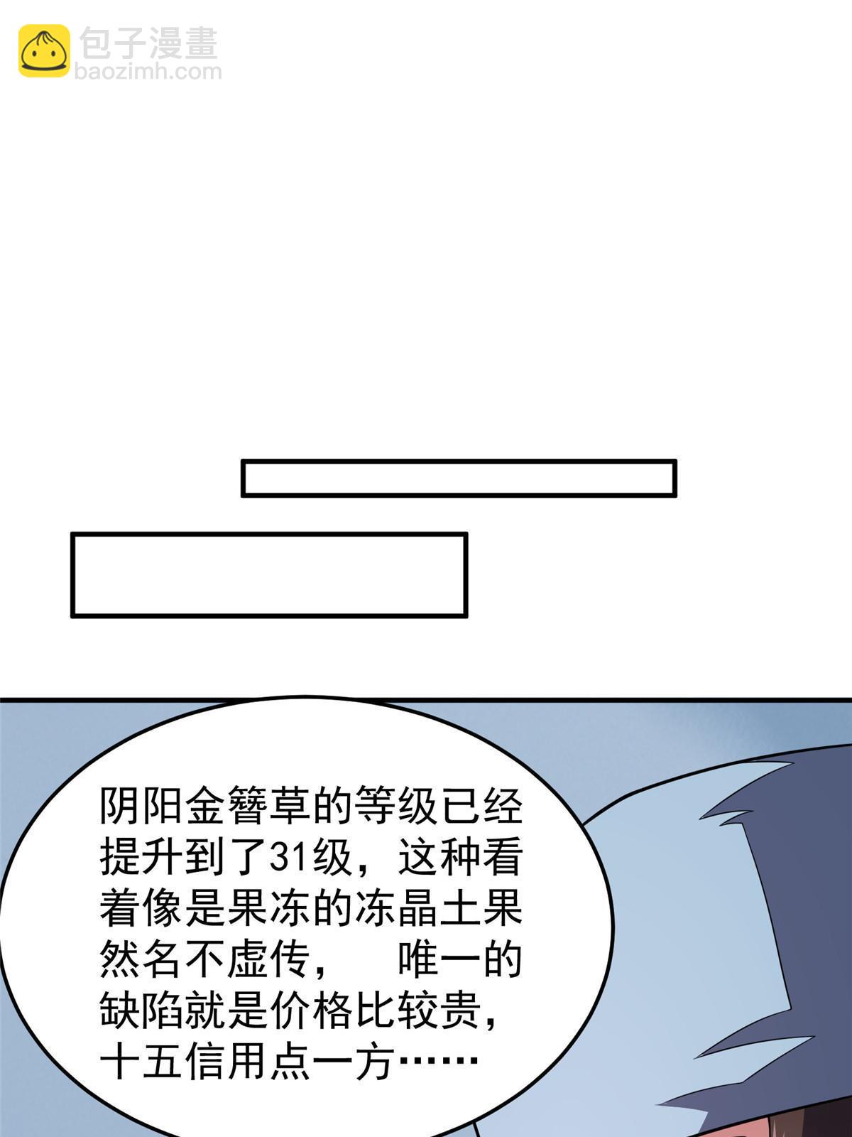 139 黑雾世界71