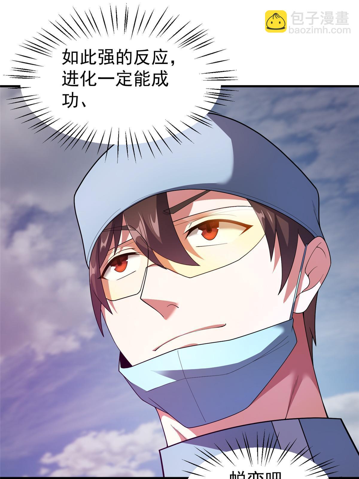 162 暗金蜈龙12