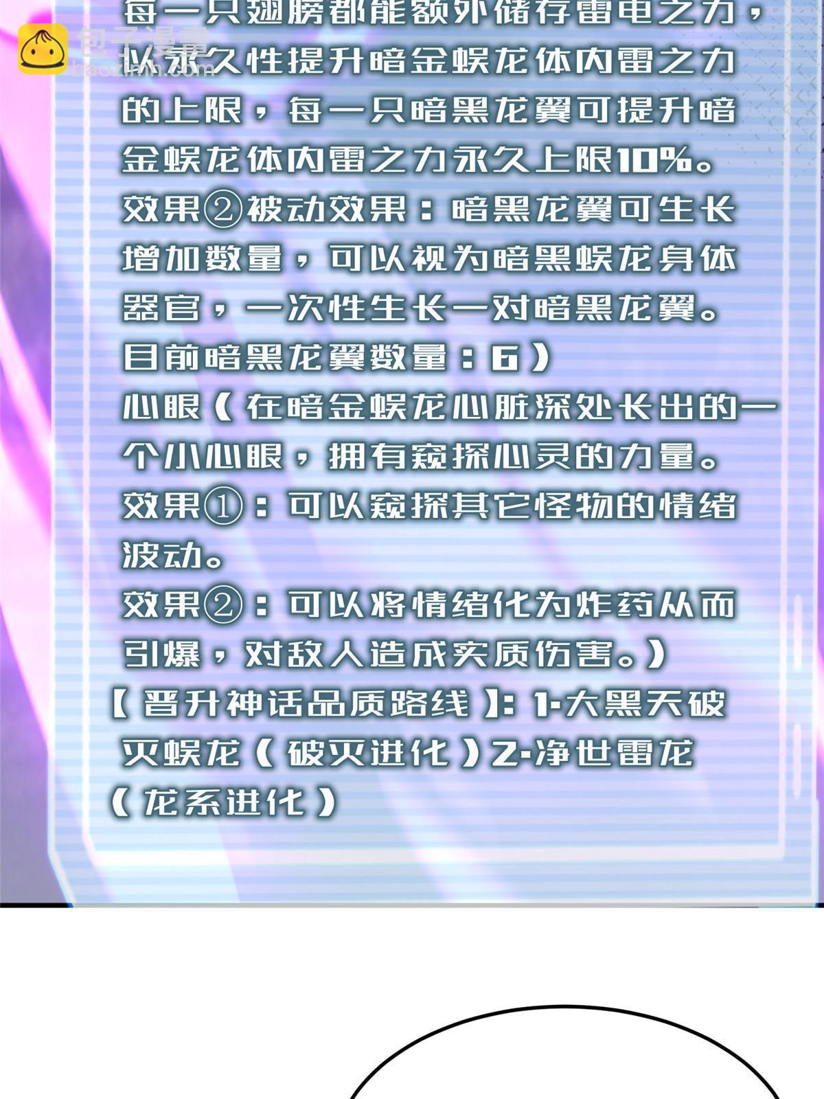 162 暗金蜈龙25