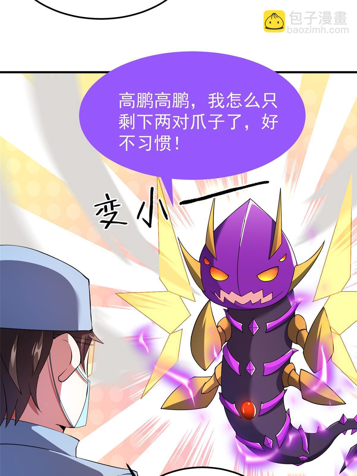 162 暗金蜈龙27