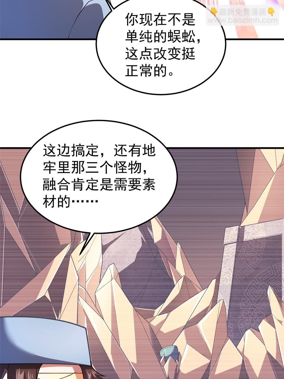 162 暗金蜈龙28