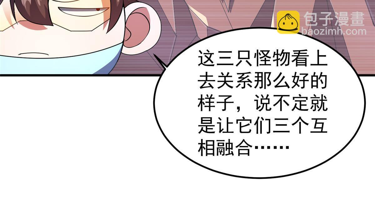 162 暗金蜈龙29