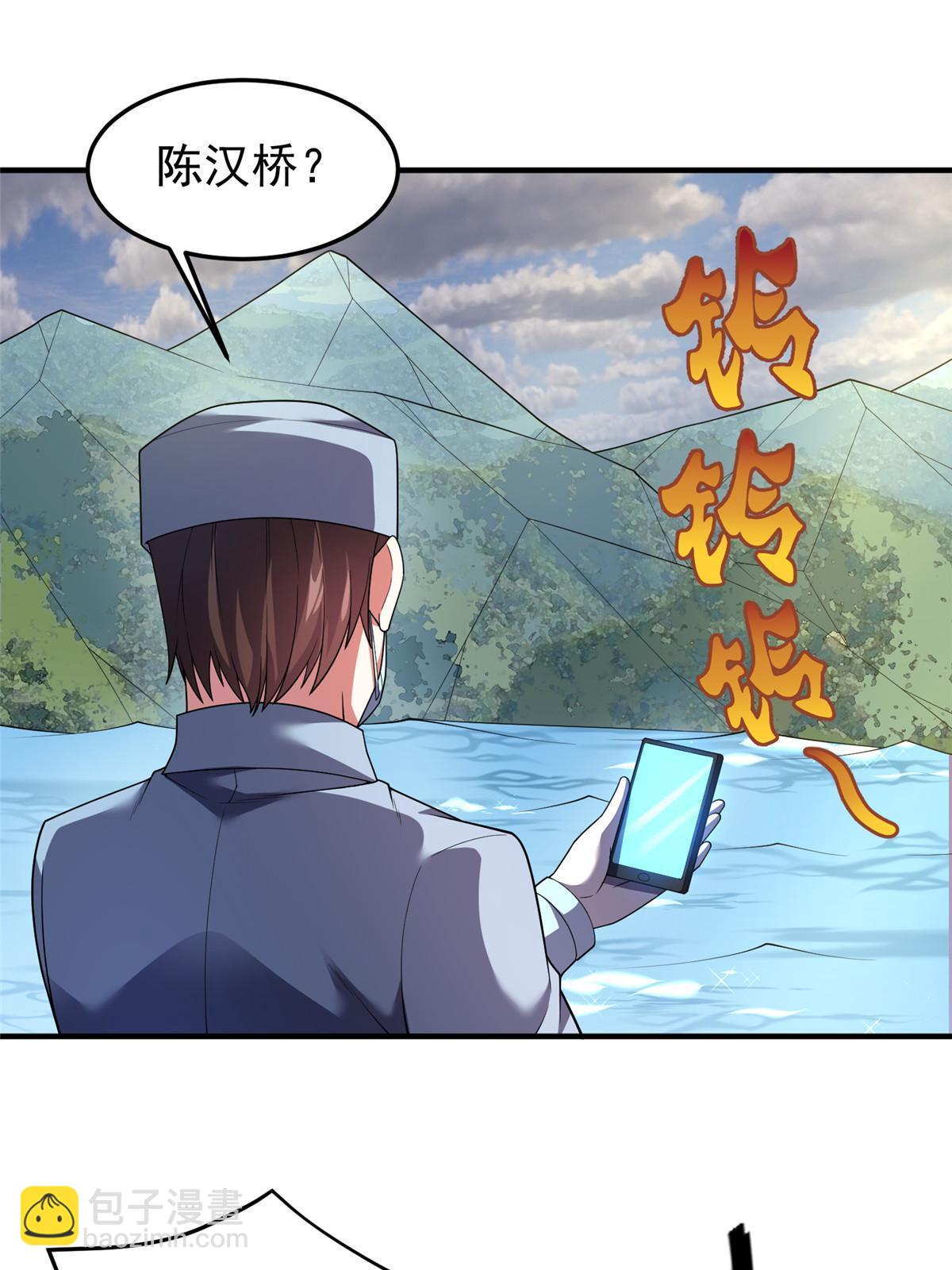 162 暗金蜈龙30