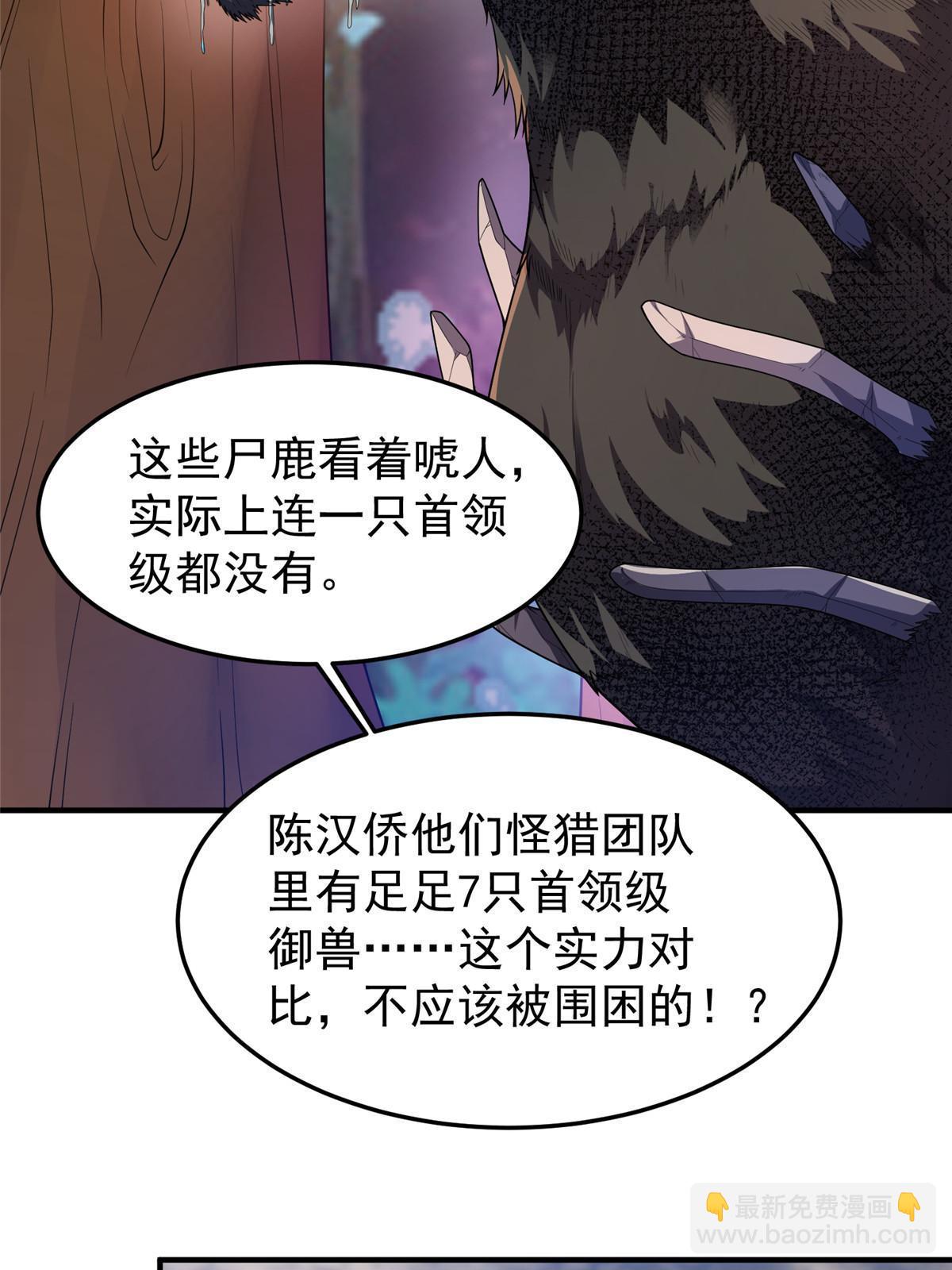 162 暗金蜈龙38