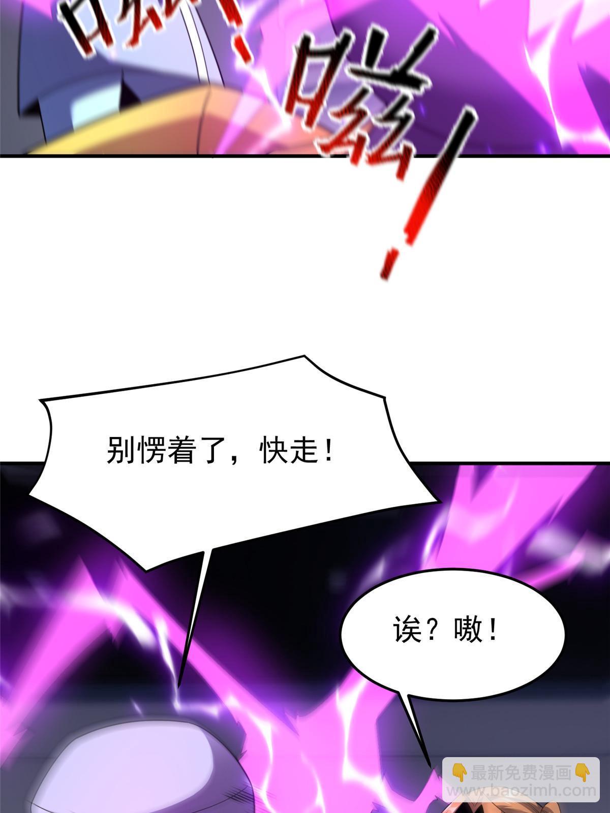 162 暗金蜈龙4