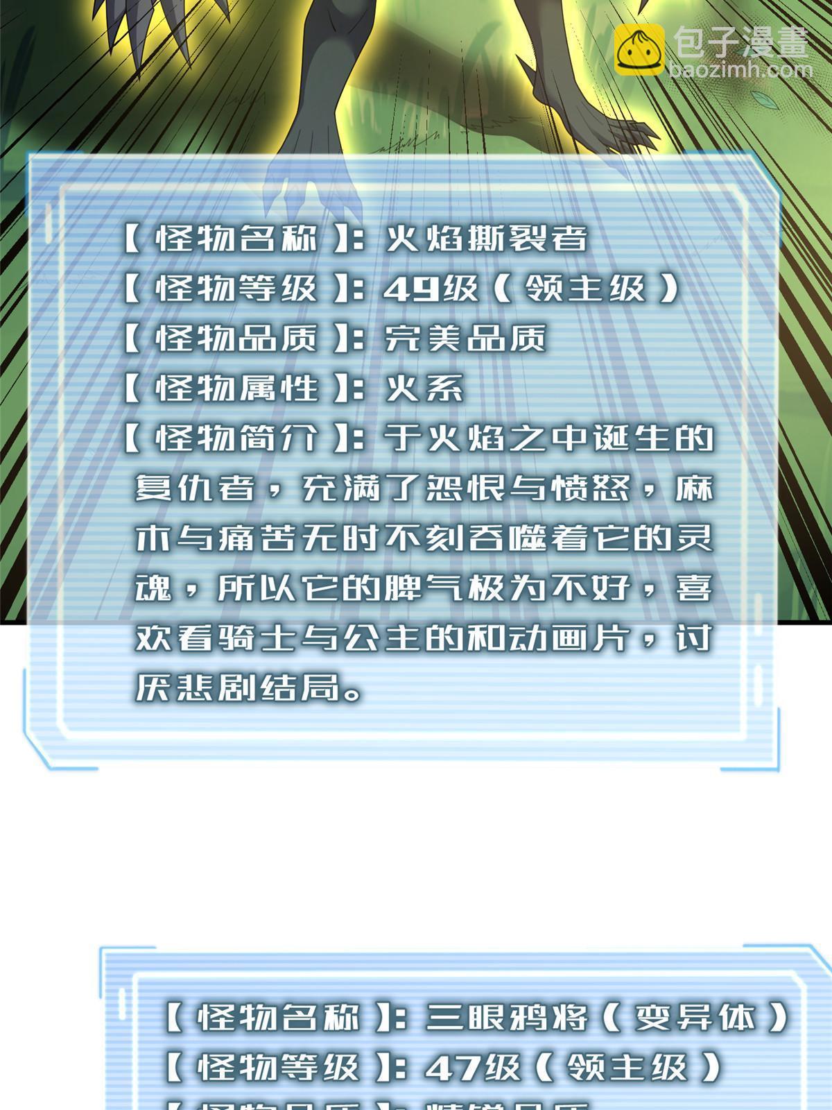 162 暗金蜈龙50