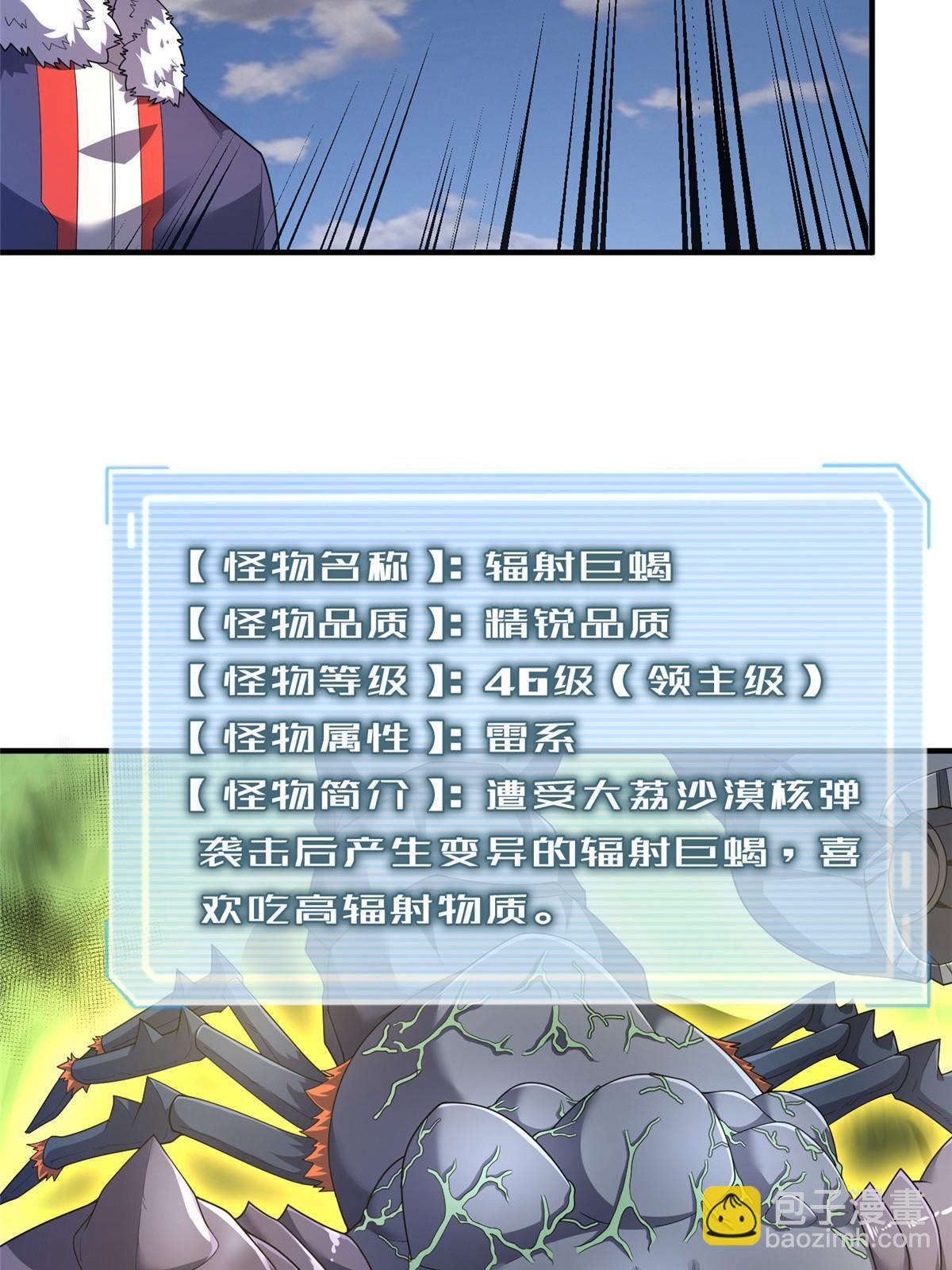 162 暗金蜈龙52