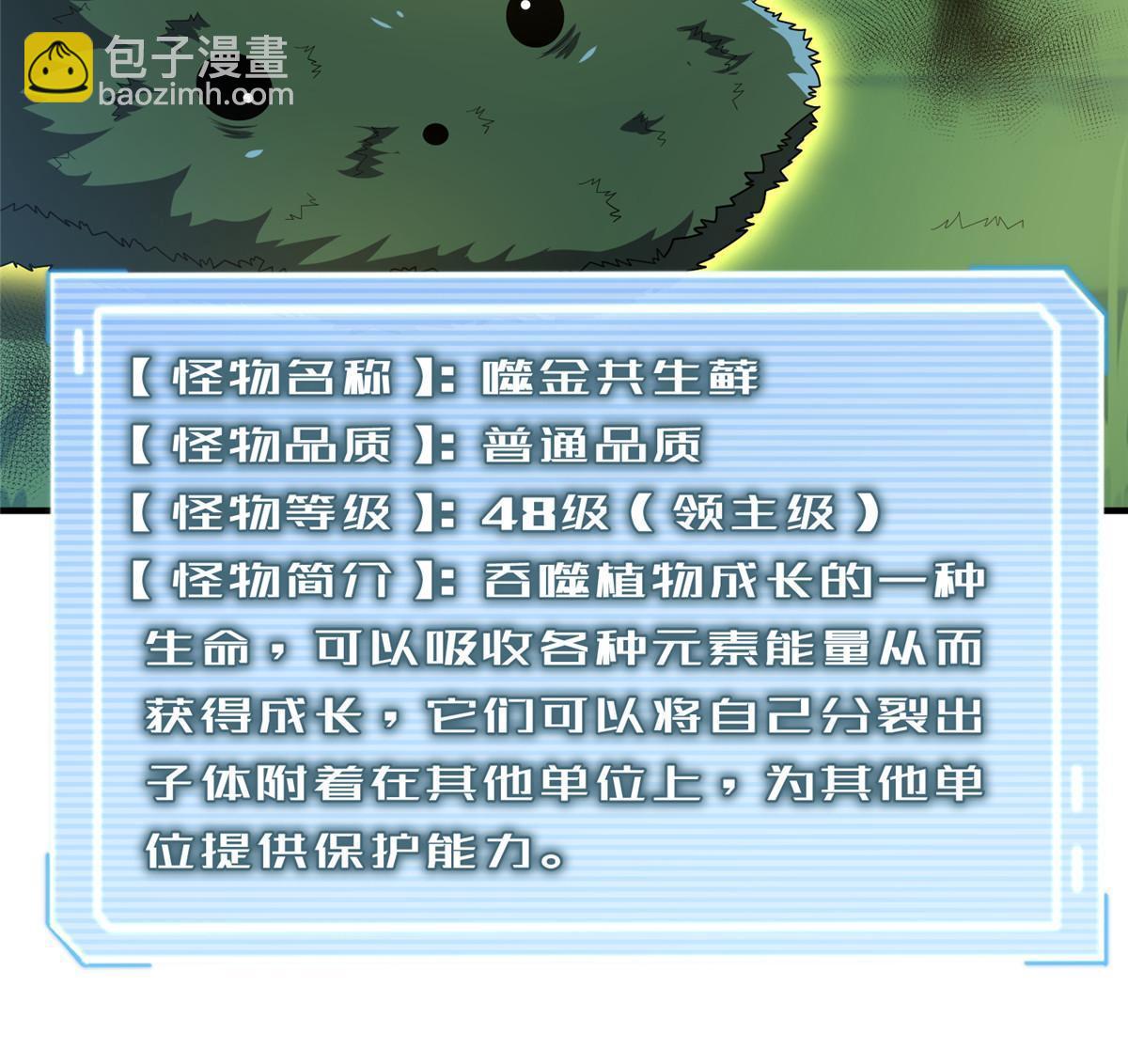 162 暗金蜈龙54