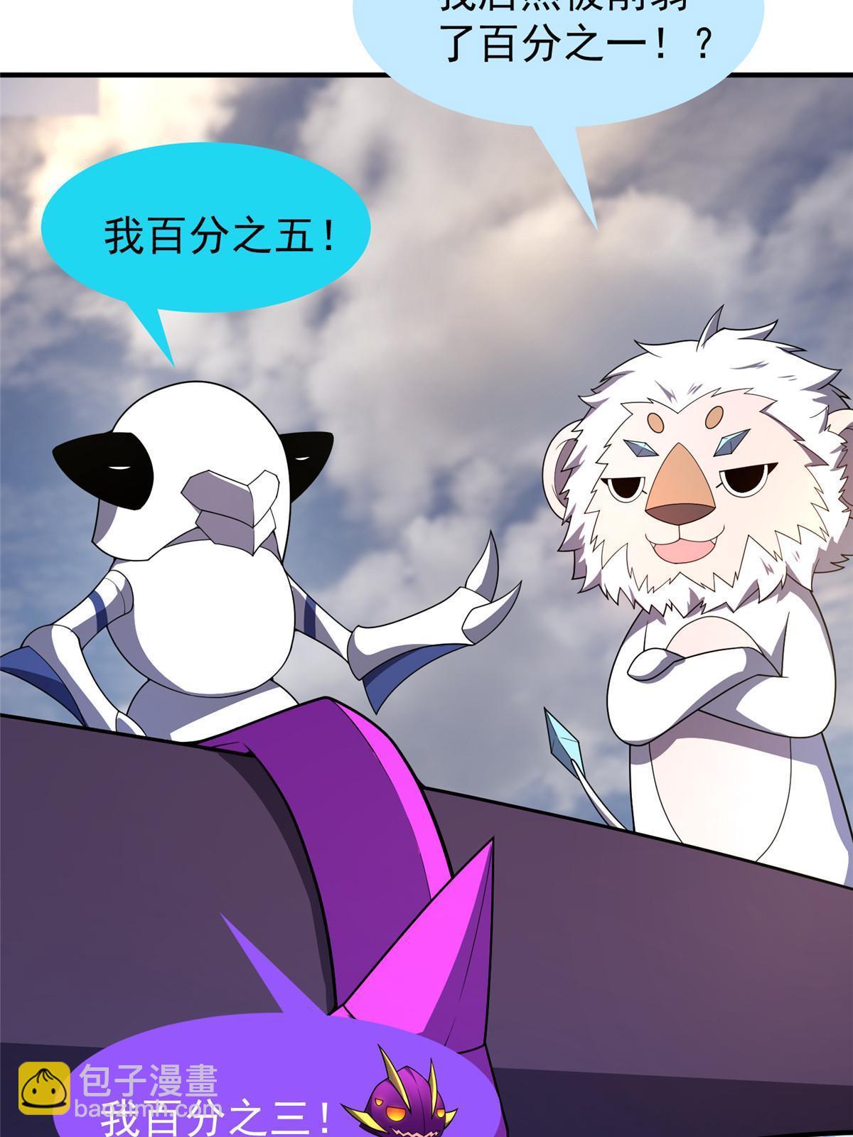 162 暗金蜈龙59
