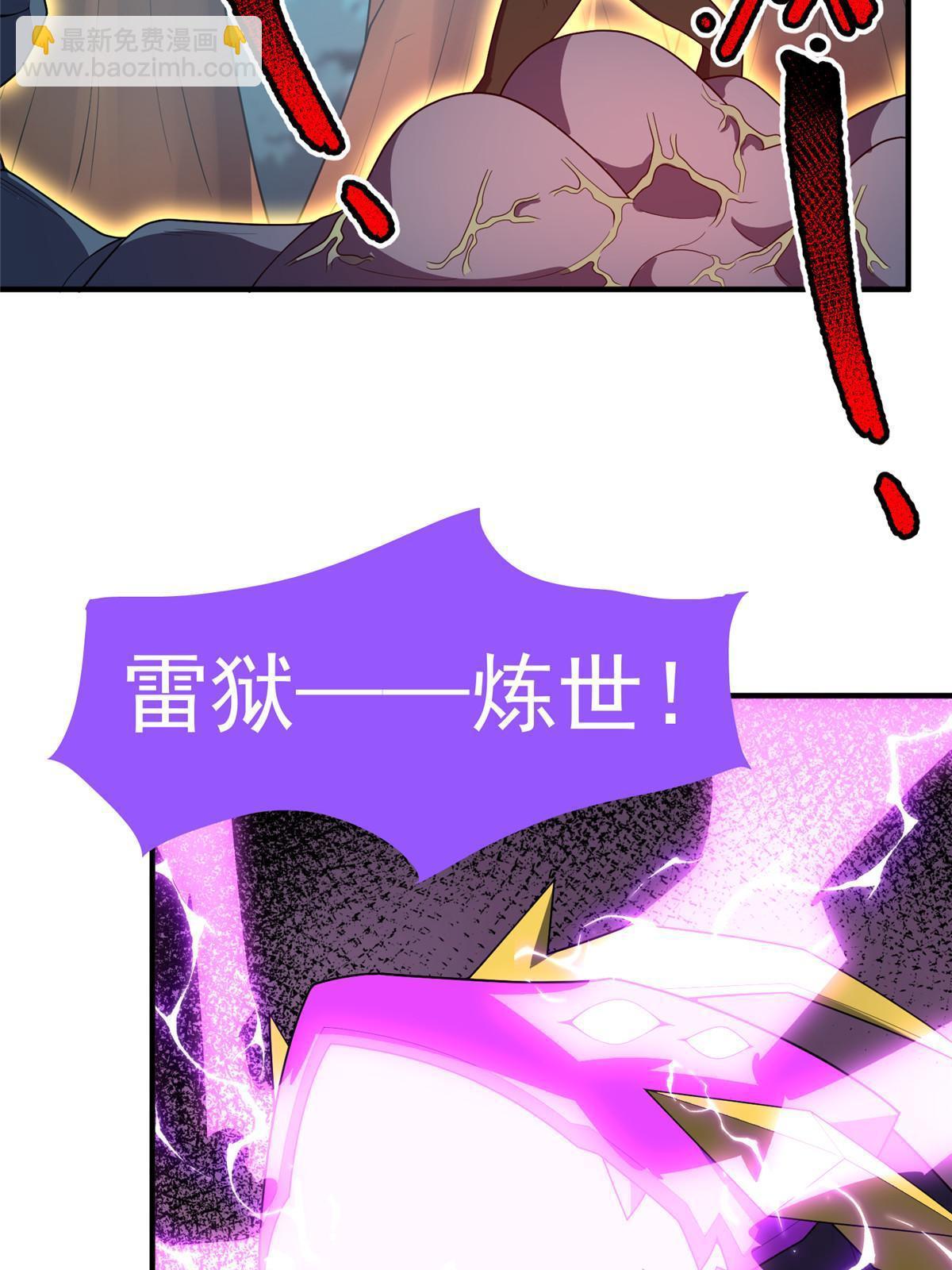 162 暗金蜈龙65