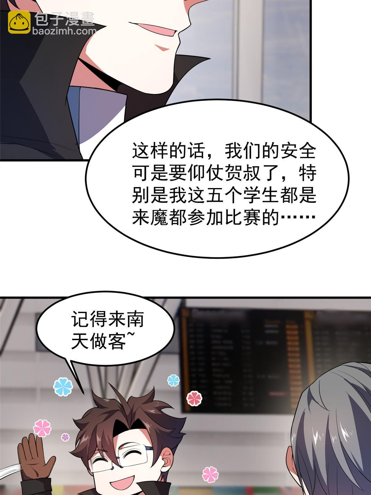 191 华夏高校杯54
