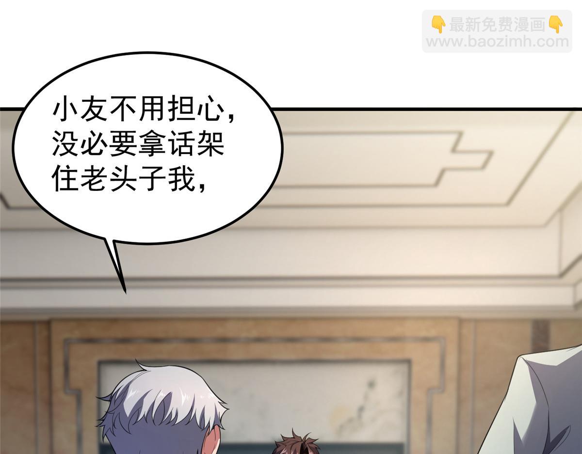 199 长者的请求38