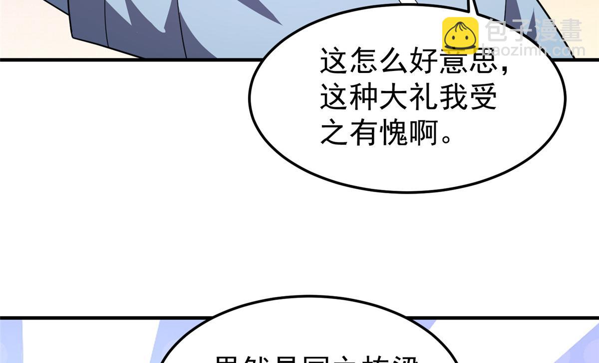 199 长者的请求56