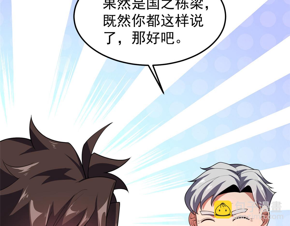 199 长者的请求57
