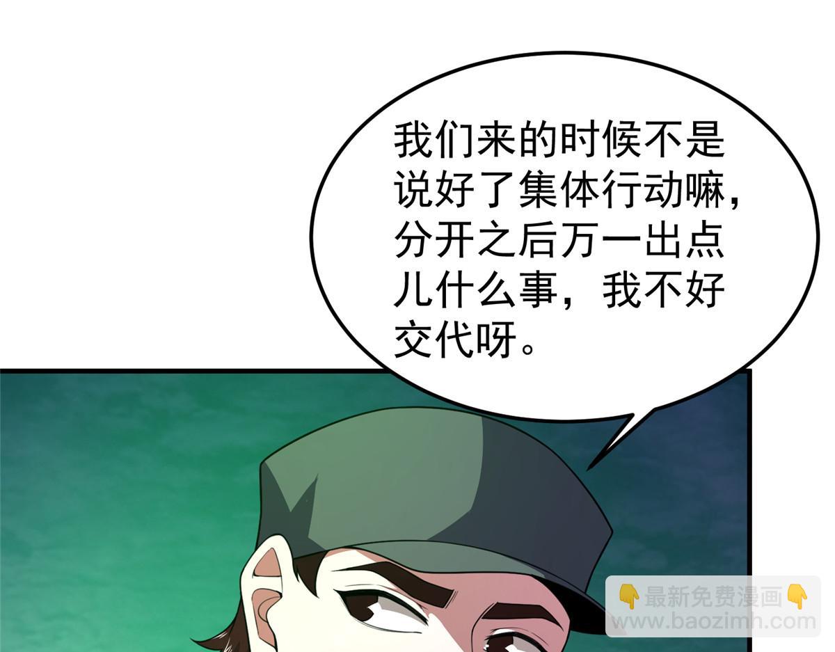 201 分头行动17