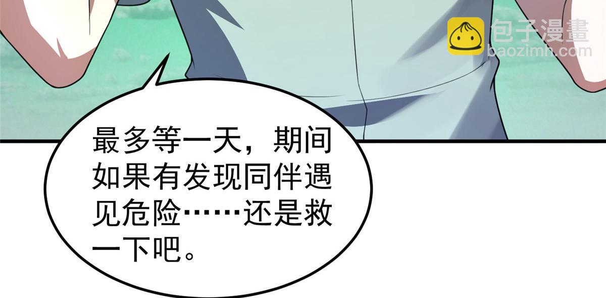 201 分头行动28