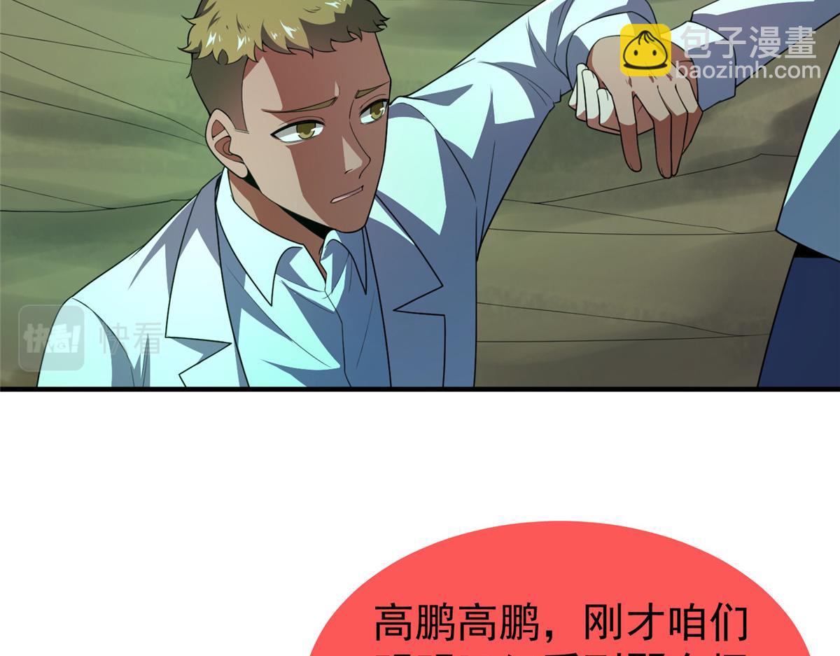 201 分头行动60