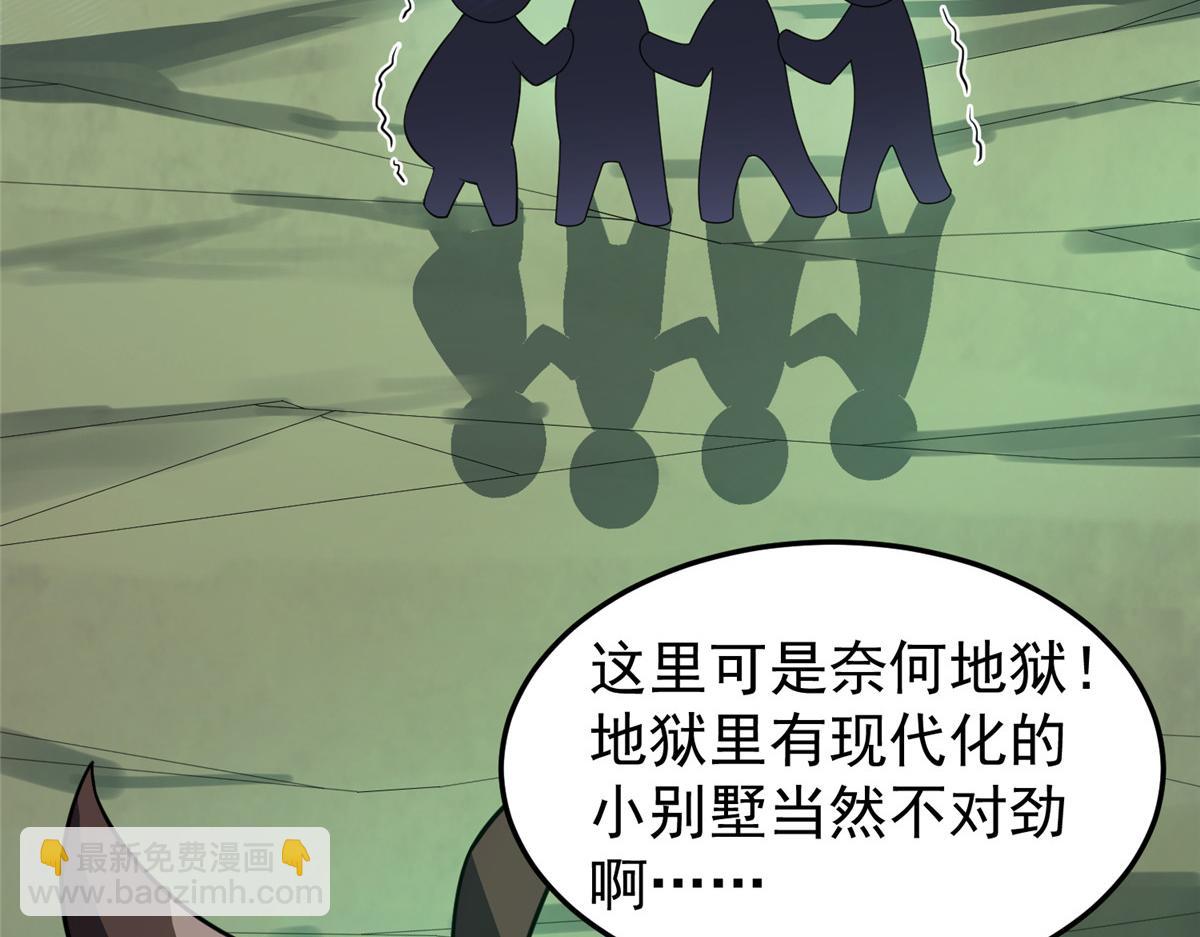 201 分头行动96