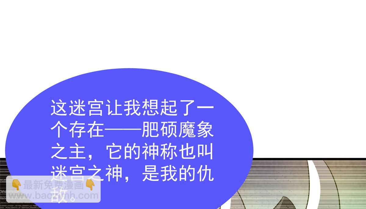 209 迷宫之神120