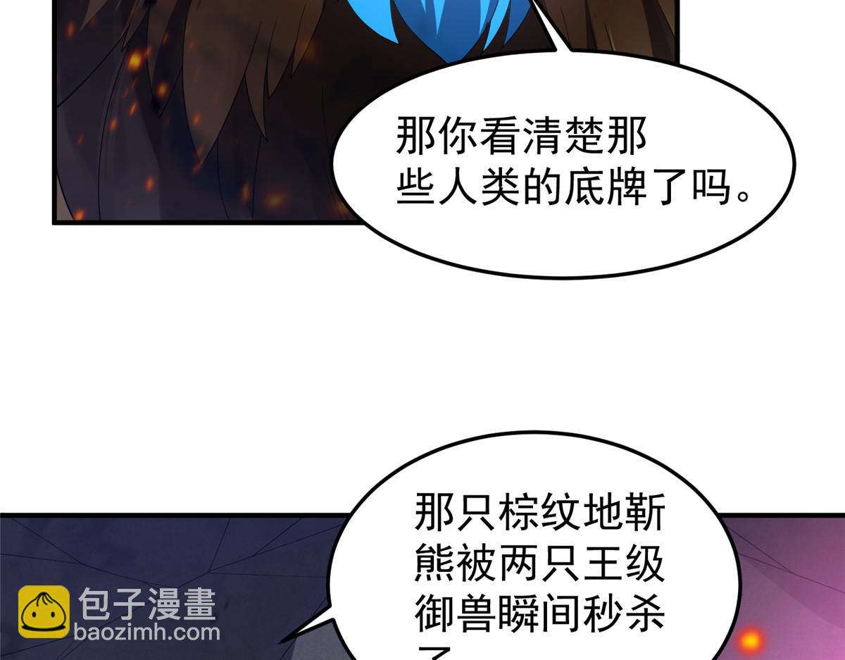 219 区区帝级，紧张什么？10