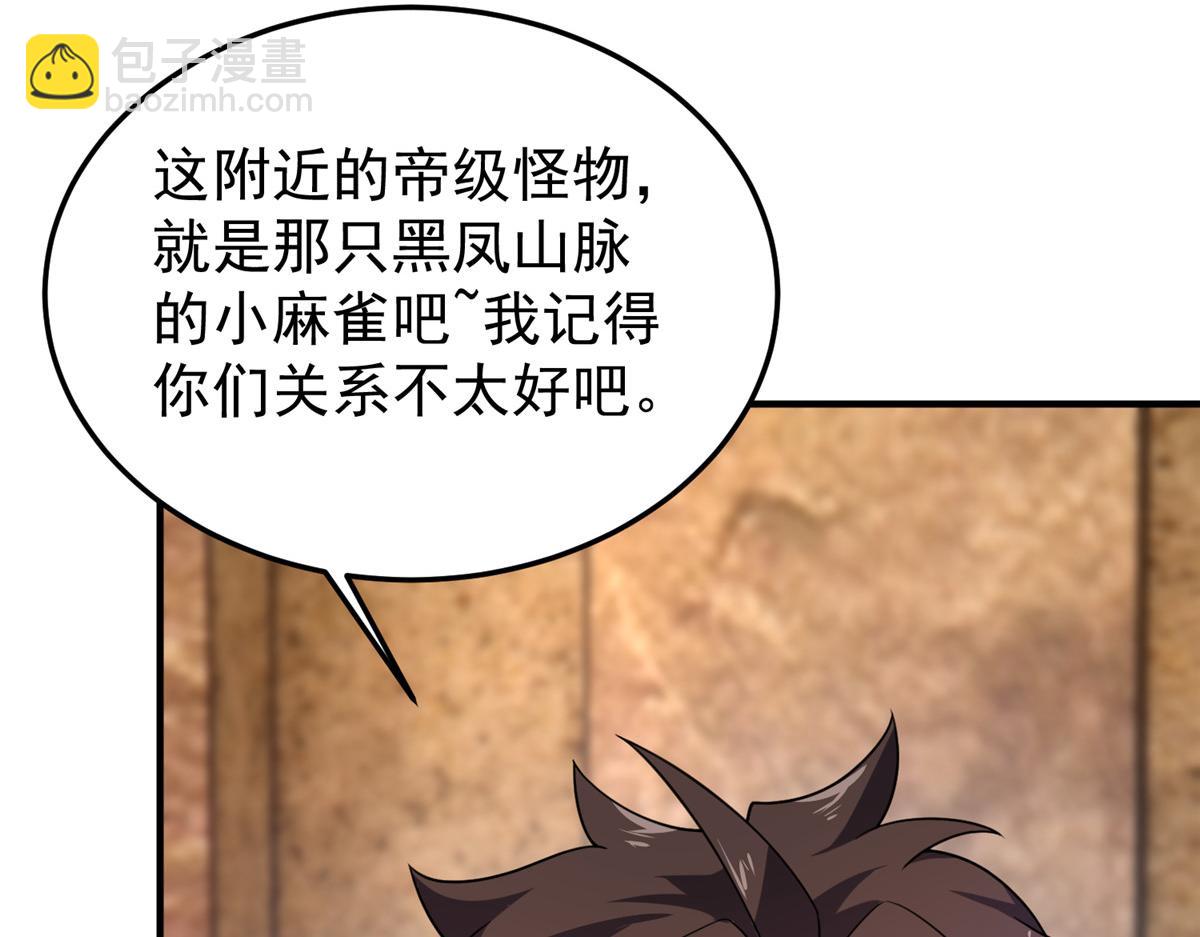 219 区区帝级，紧张什么？106