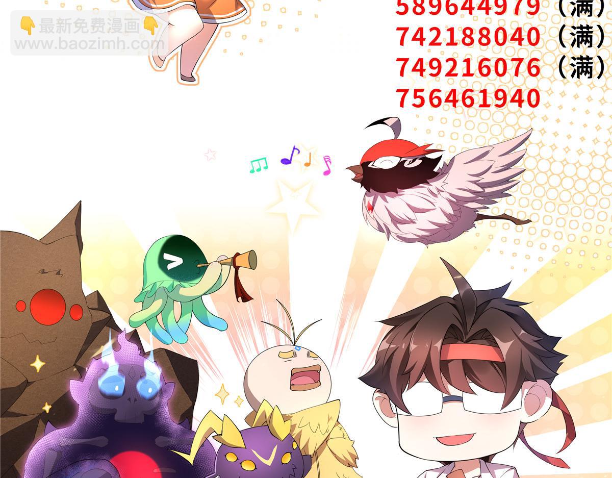 219 区区帝级，紧张什么？113