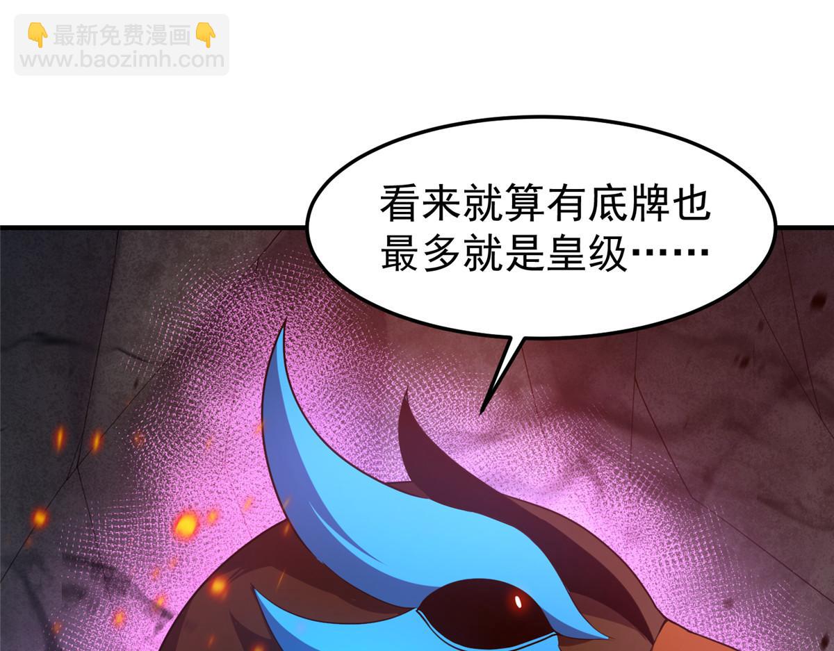 219 区区帝级，紧张什么？13