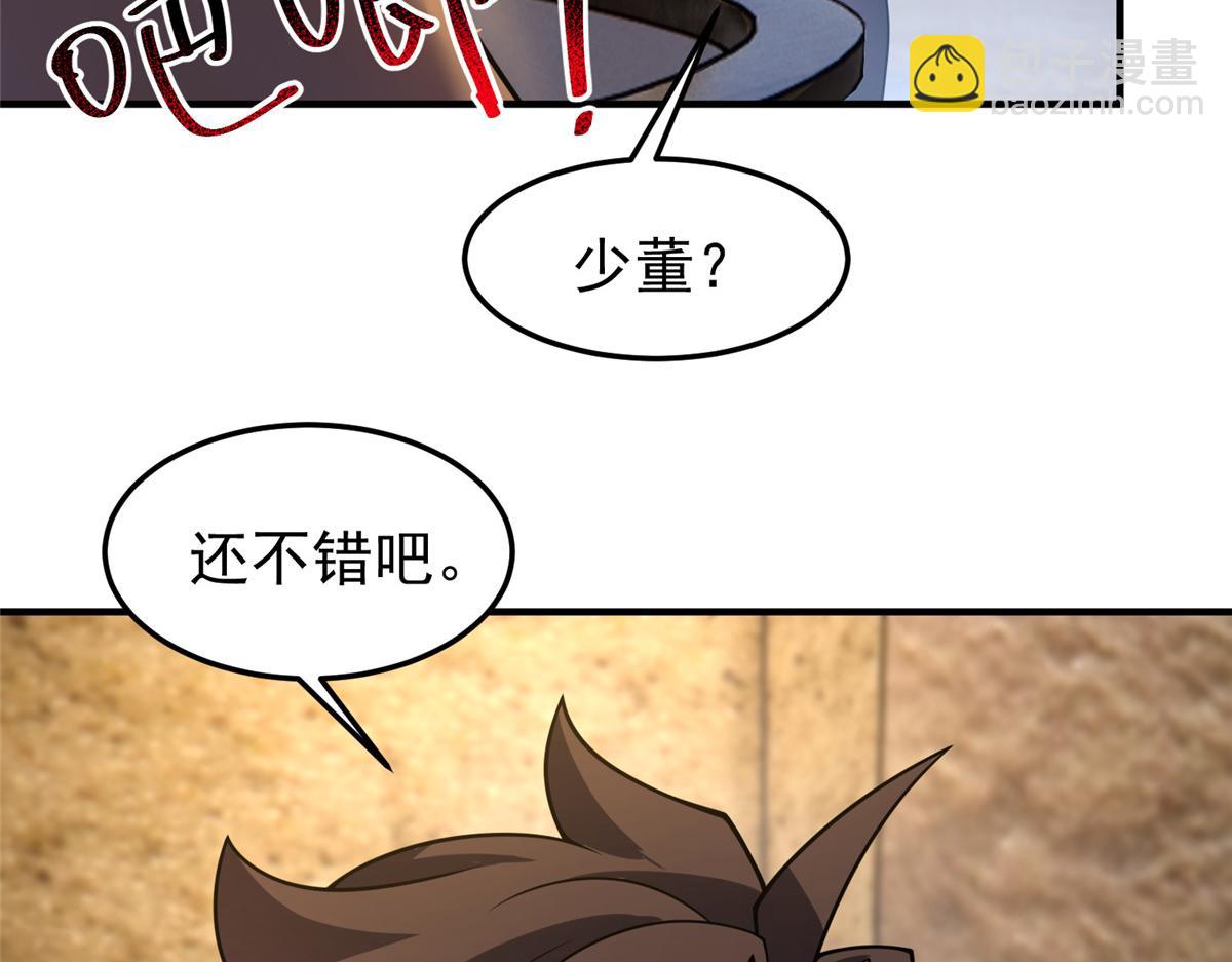 219 区区帝级，紧张什么？40