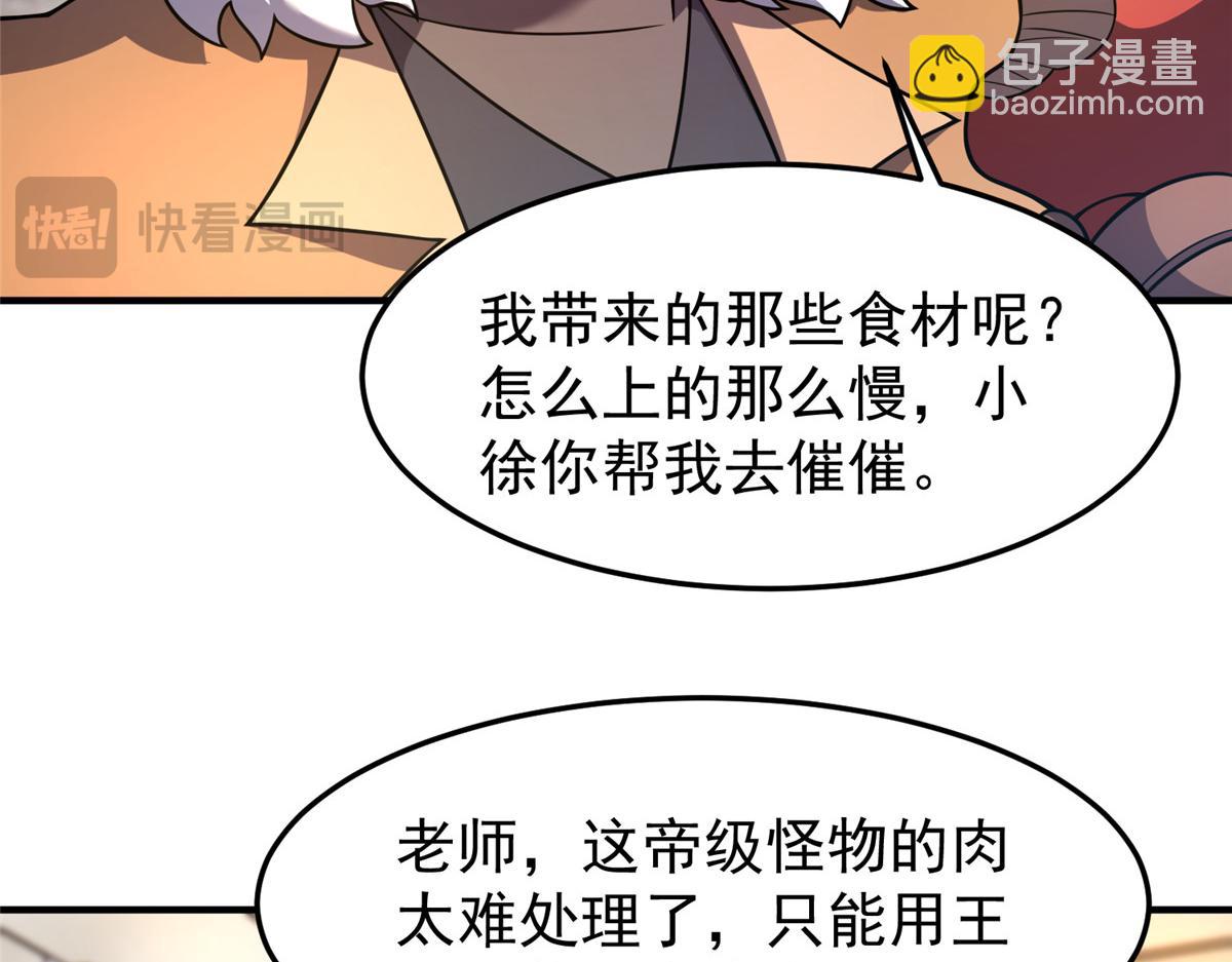 219 区区帝级，紧张什么？42
