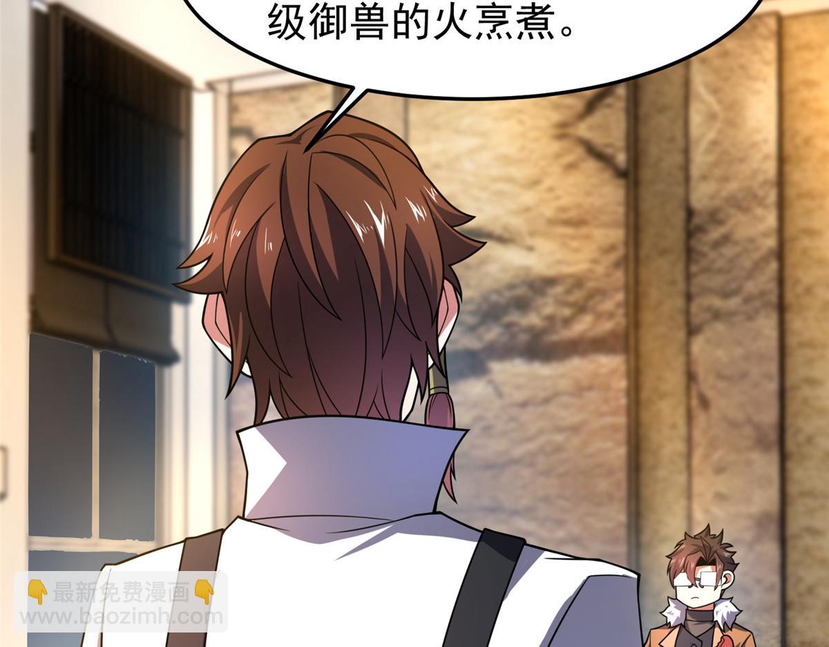 219 区区帝级，紧张什么？43