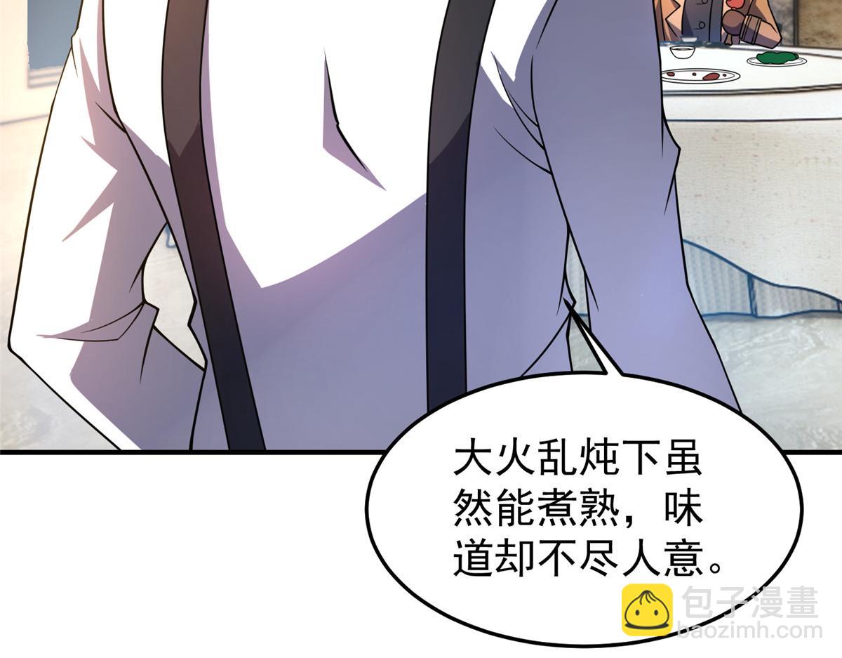 219 区区帝级，紧张什么？44