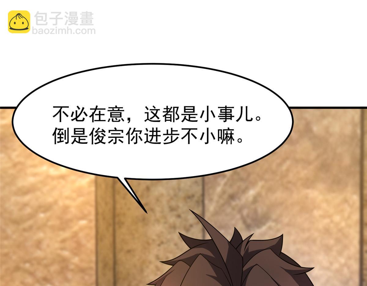 219 区区帝级，紧张什么？45
