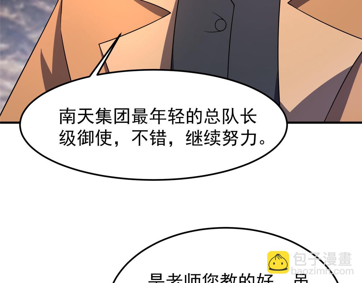 219 区区帝级，紧张什么？47
