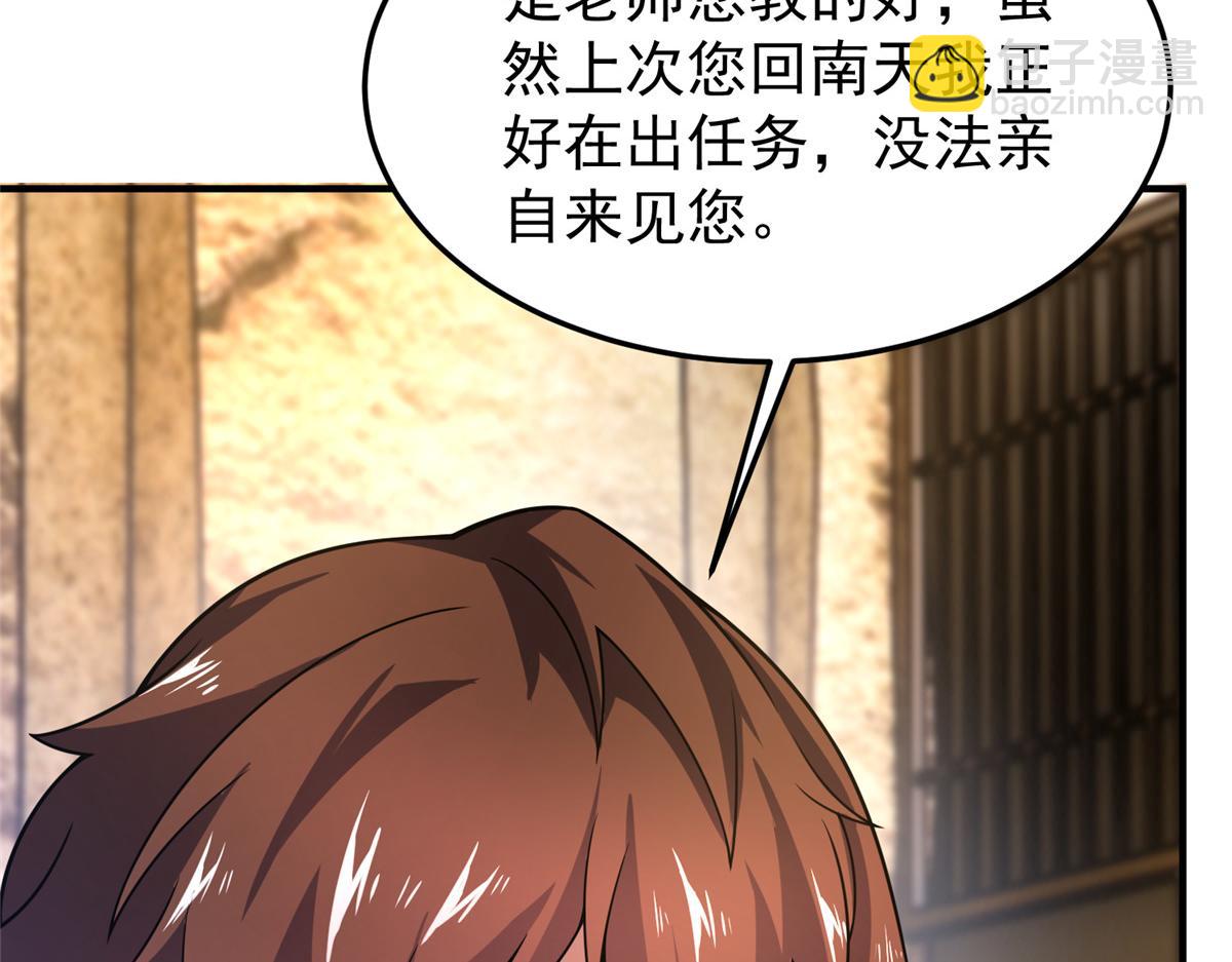 219 区区帝级，紧张什么？48