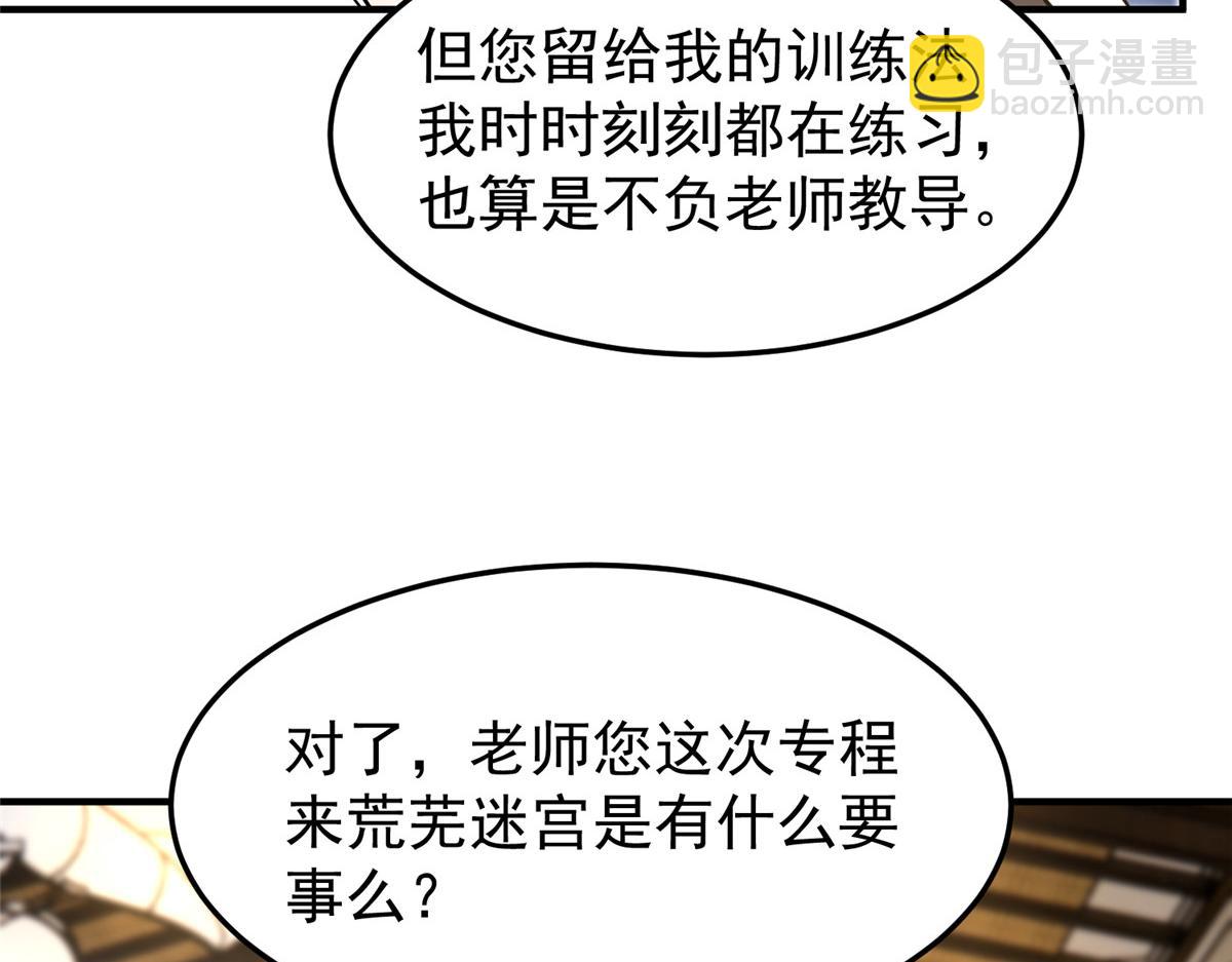 219 区区帝级，紧张什么？54