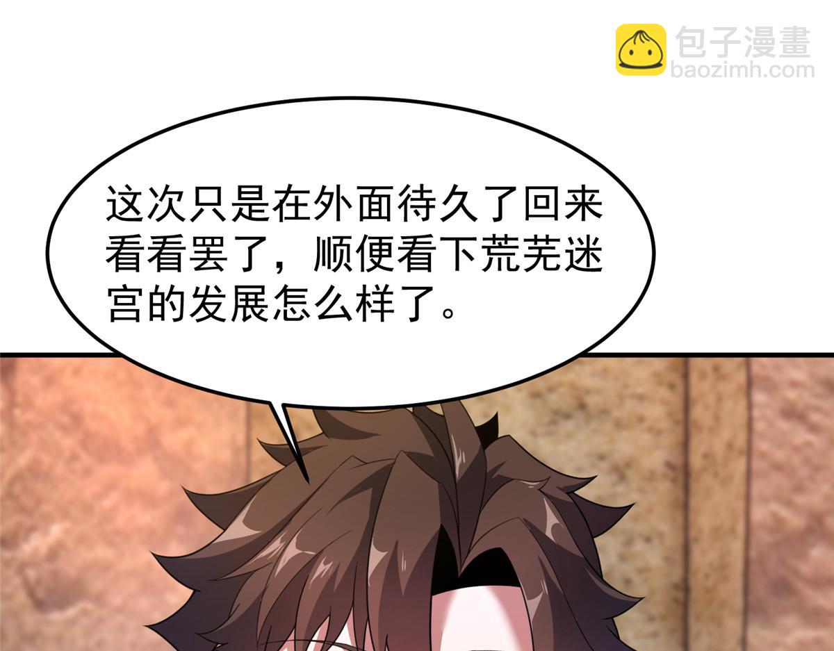219 区区帝级，紧张什么？57