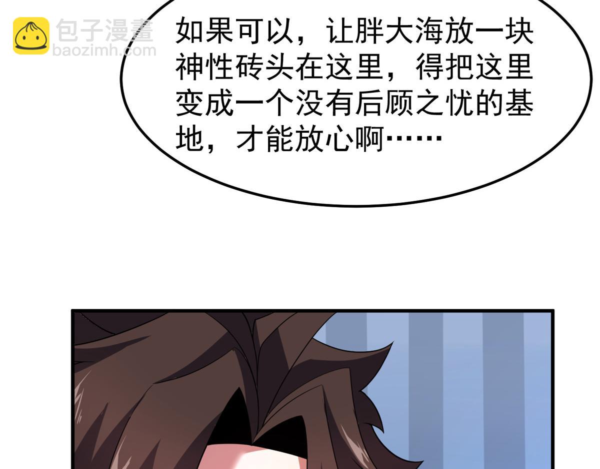 219 区区帝级，紧张什么？59