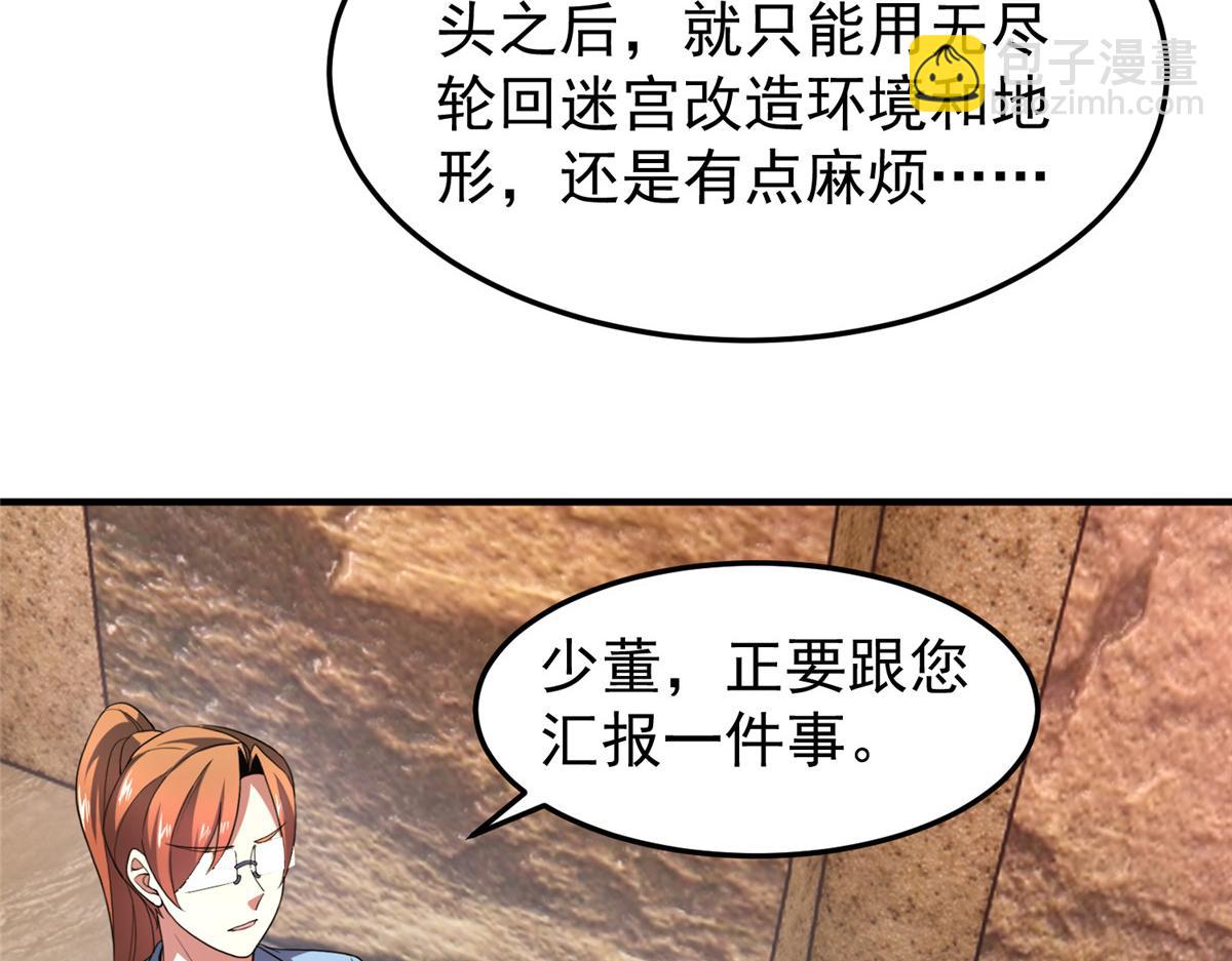 219 区区帝级，紧张什么？61