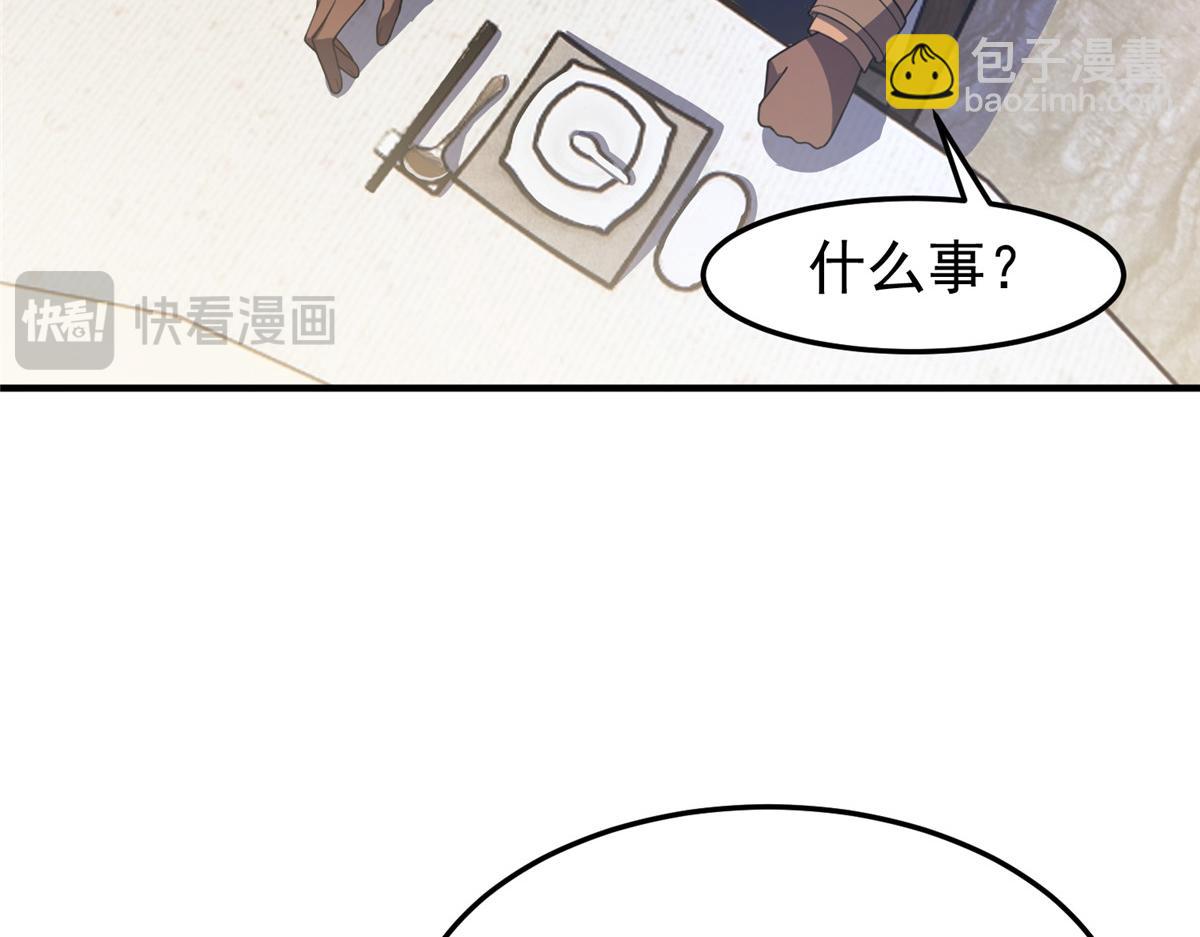 219 区区帝级，紧张什么？63