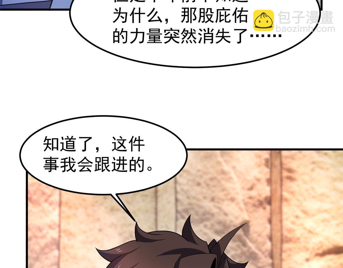 219 区区帝级，紧张什么？66
