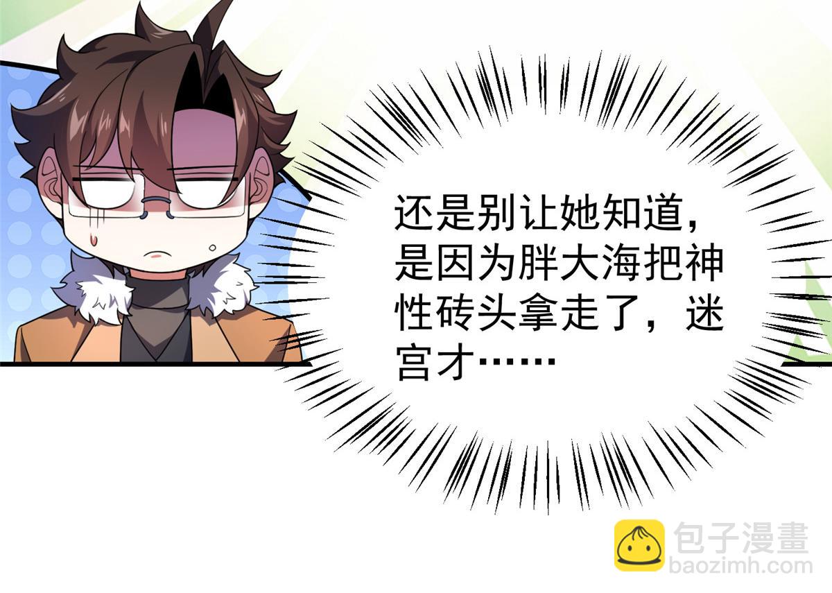 219 区区帝级，紧张什么？70