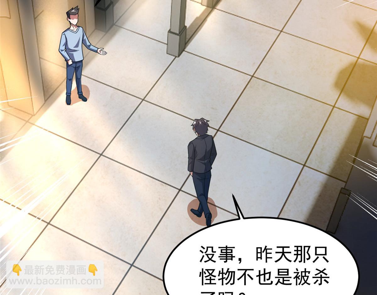 219 区区帝级，紧张什么？75