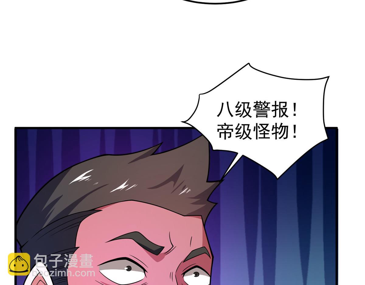 219 区区帝级，紧张什么？81